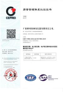 質(zhì)量管理體系認證證書